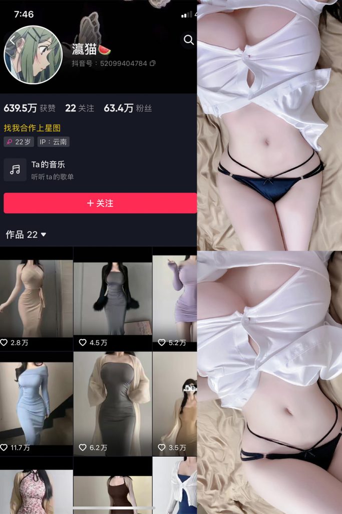 抖音 瀛猫 微密圈  NO.052期 【5P4V】最新至：2024.5.13-草莓酱