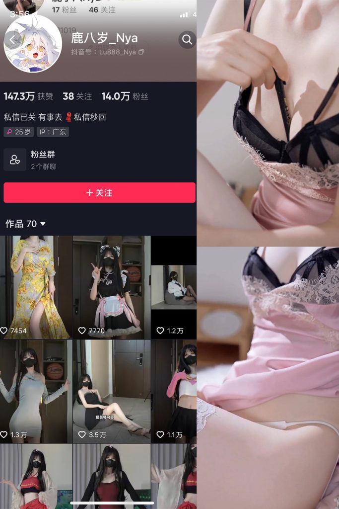 抖音 鹿八岁 微密圈  NO.040期 【8P6V】最新至：2024.5.13-草莓酱