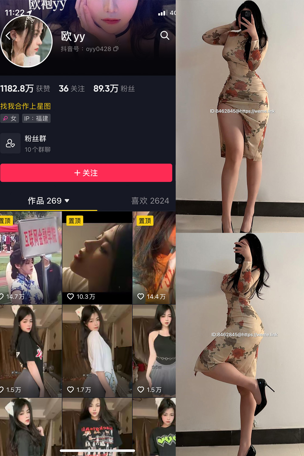 抖音 欧yy 微密圈  NO.015期 【23P5V】最新至：2024.5.13-草莓酱