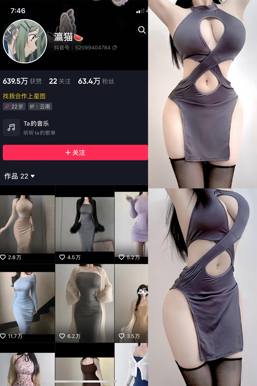 抖音 瀛猫 微密圈  NO.051期 【5P4V】最新至：2024.5.9-草莓酱