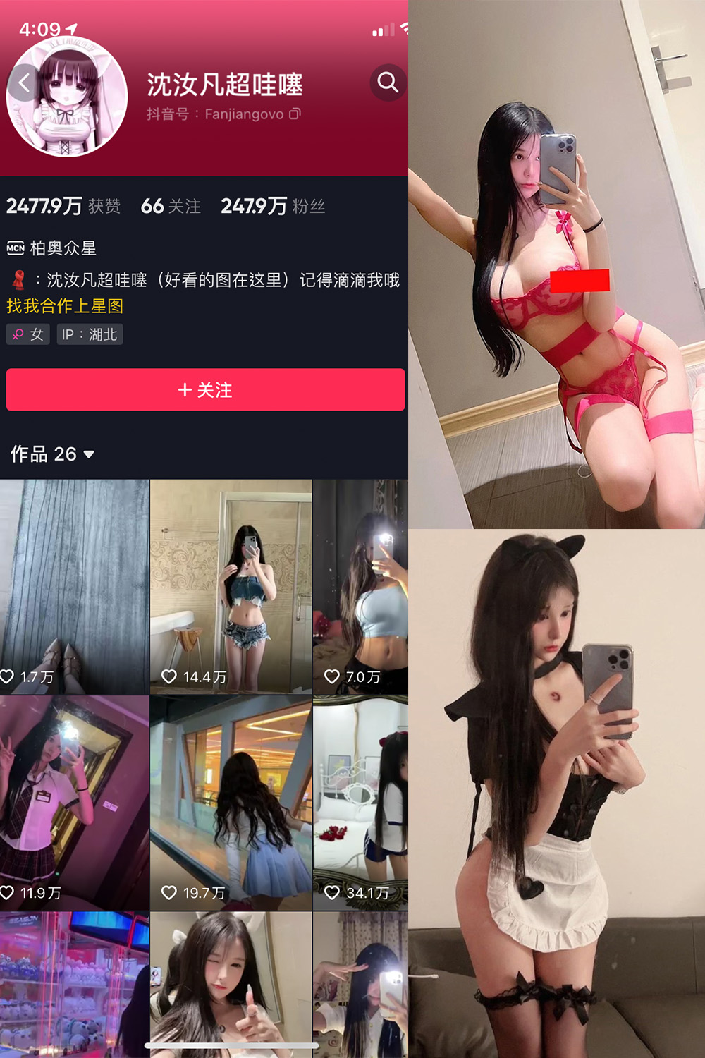 抖音 沈汝凡超甜 微密圈  NO.013期 【30P4V】-草莓酱