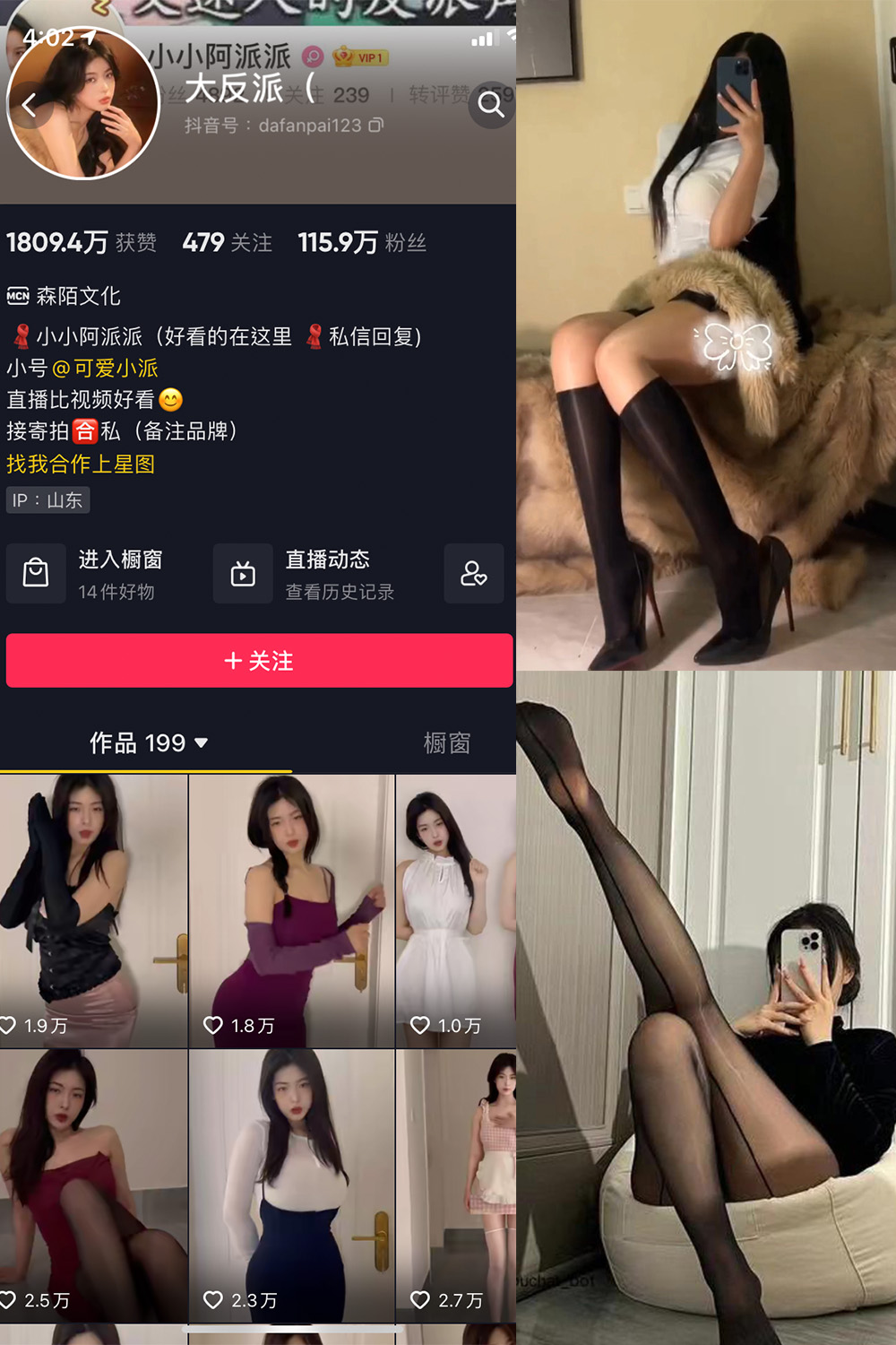 抖音 大反派 微密圈 NO.009期 【14P7V】-草莓酱