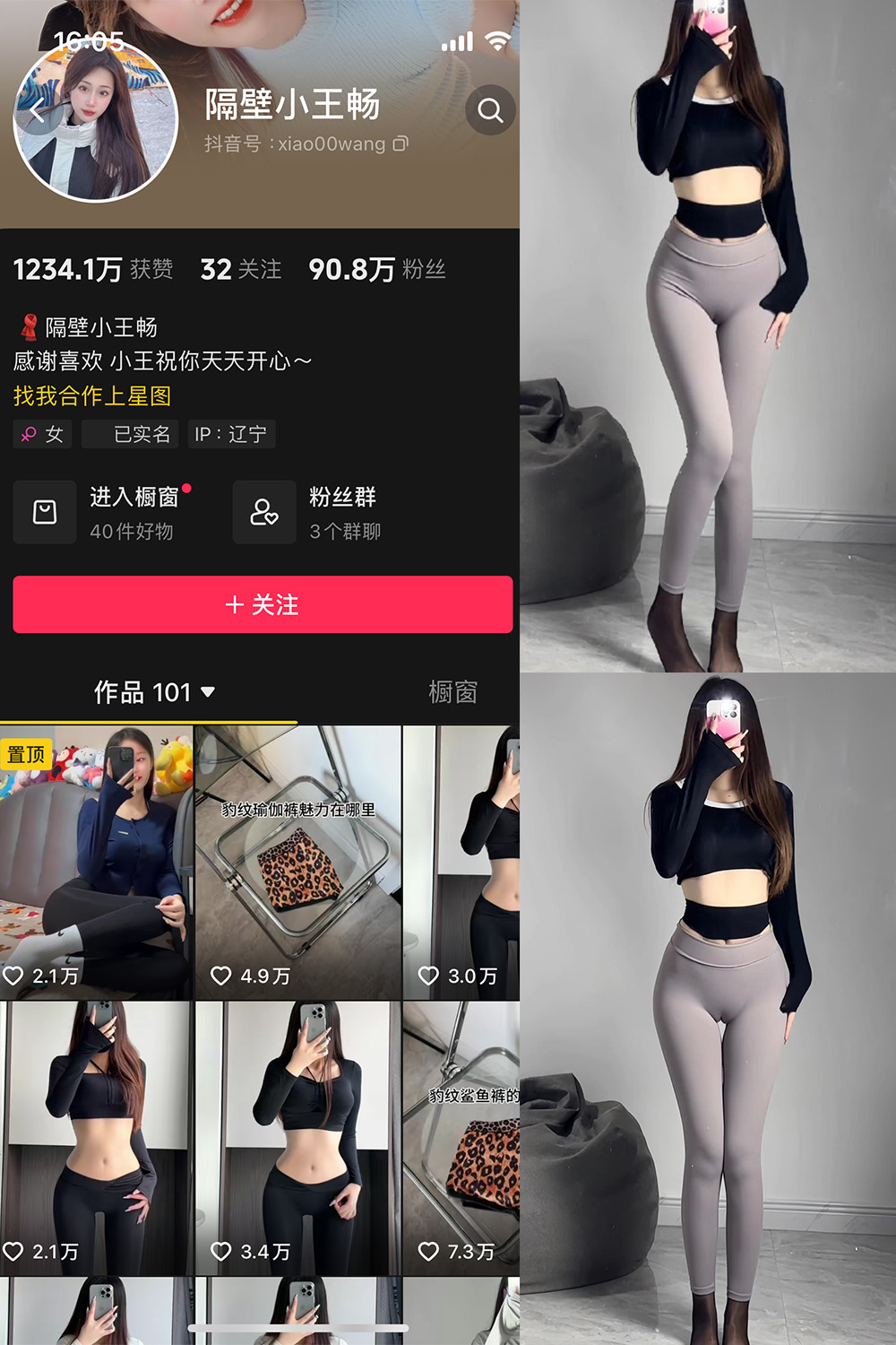 抖音 隔壁小王畅 微密圈  NO.002期 【57P4V】-草莓酱