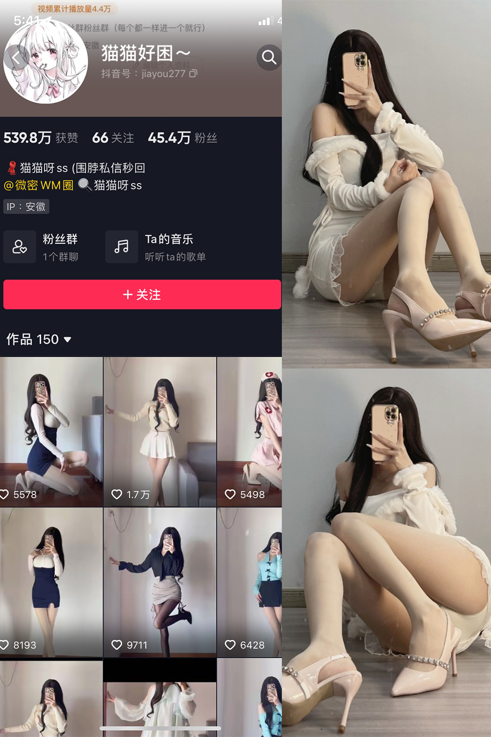 抖音 猫猫好困 微密圈  NO.030期 【81P】最新至：2024.4.29-草莓酱