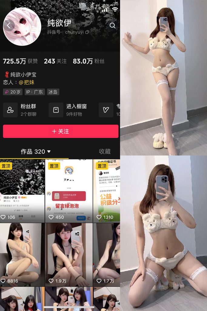 抖音 纯欲伊 微密圈  NO.004期 【52P2V】-草莓酱