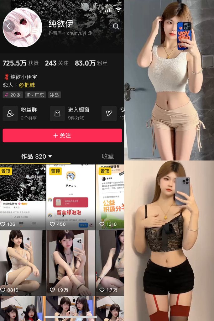 抖音 纯欲伊 微密圈  NO.003期 【4P20V】-草莓酱