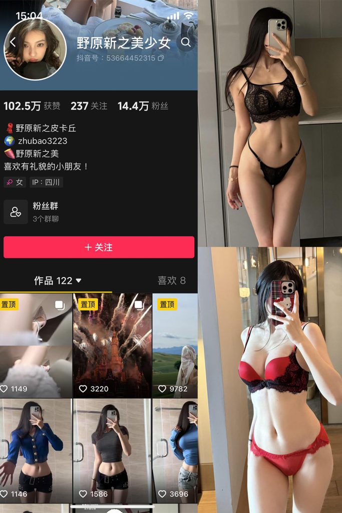 抖音 野原新之皮卡丘 微密圈  NO.013期 【12P】-草莓酱