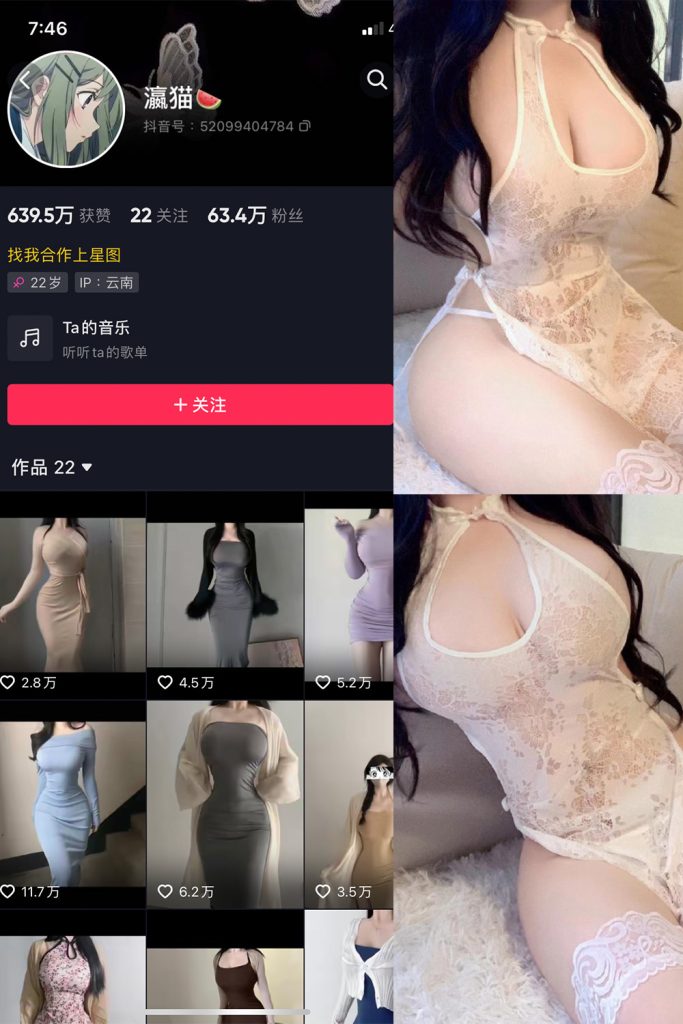 抖音 瀛猫 微密圈  NO.048期 【8P2V】最新至：2024.4.26-草莓酱