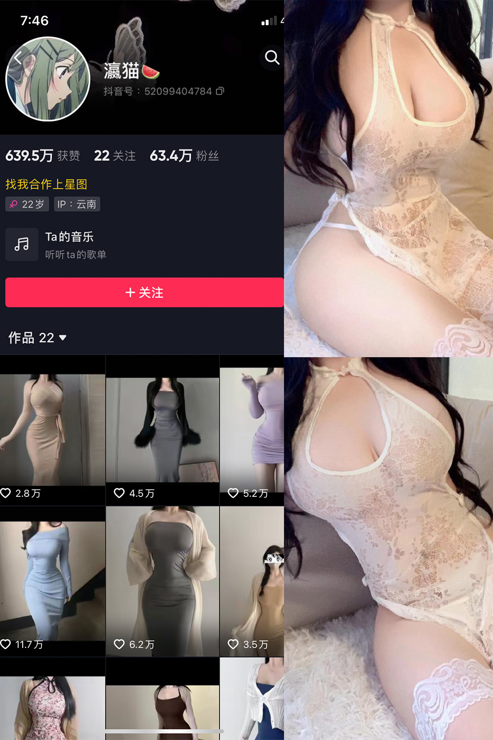 抖音 瀛猫 微密圈  NO.048期 【8P2V】最新至：2024.4.26-草莓酱