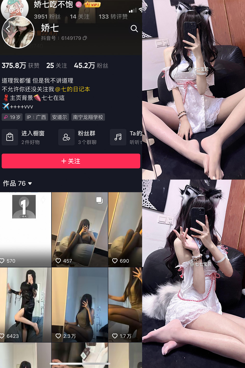 抖音 娇七  微密圈  NO.018期 【25P5V】-草莓酱