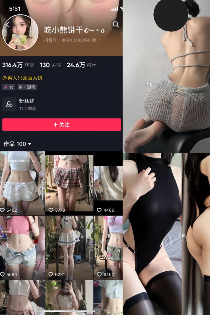 抖音 吃小熊饼干 微密圈  NO.008期 【22P2V】最新至：2024.4.21-草莓酱