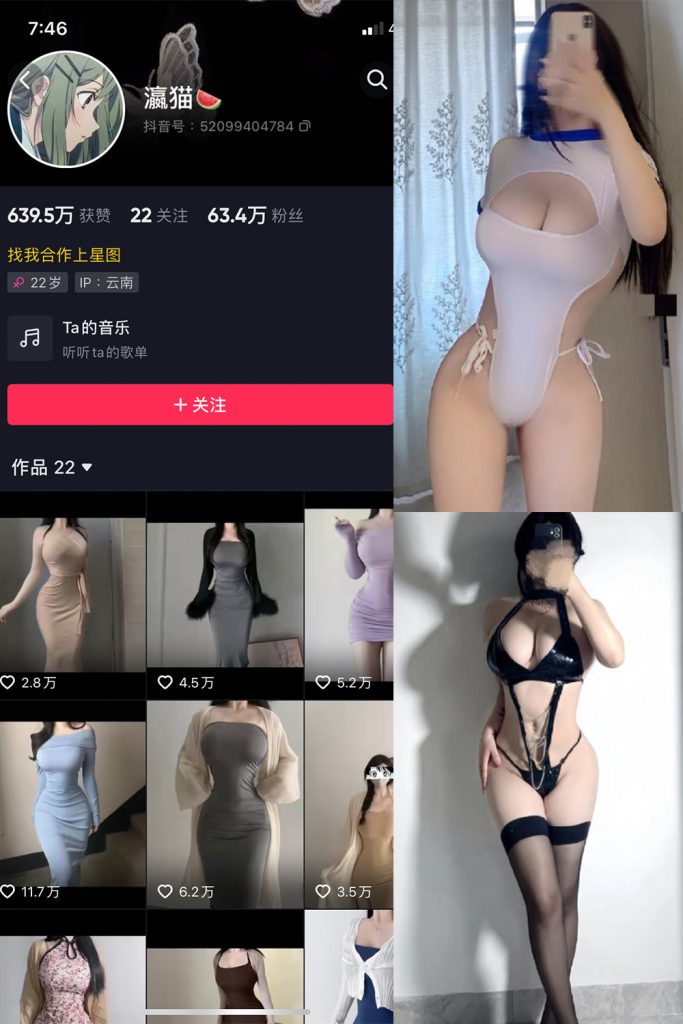 抖音 瀛猫 微密圈  NO.046期 【18P2V】最新至：2024.4.18-草莓酱