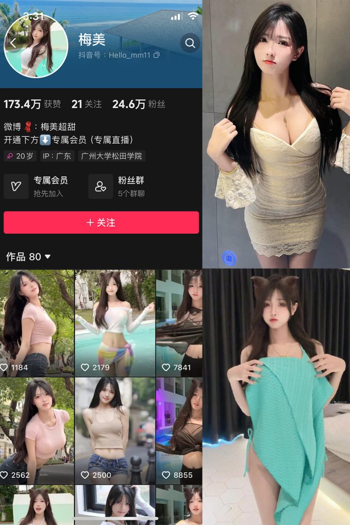 抖音 梅美 微密圈  NO.004期 【56P4V】-草莓酱