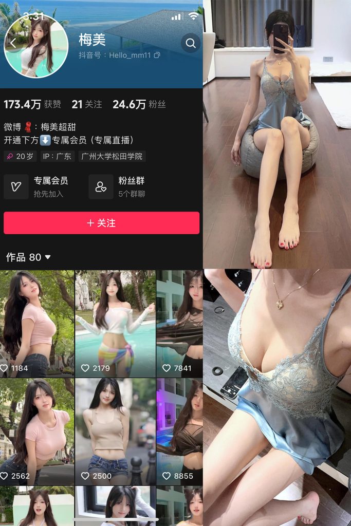 抖音 梅美 微密圈  NO.002期 【55P】-草莓酱