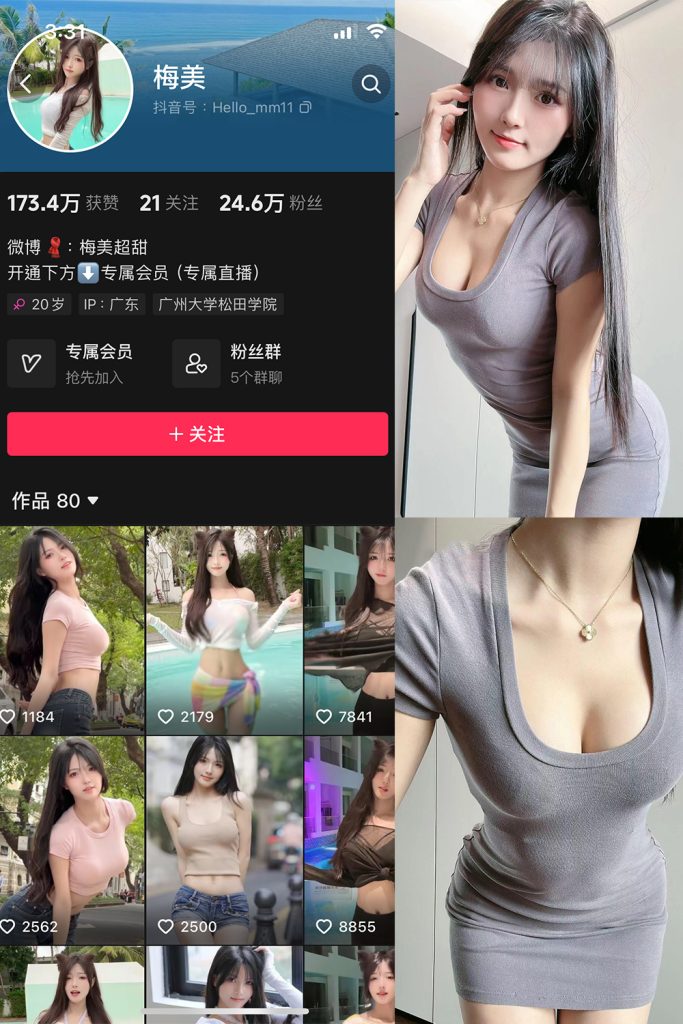 抖音 梅美 微密圈  NO.001期 【35P】-草莓酱