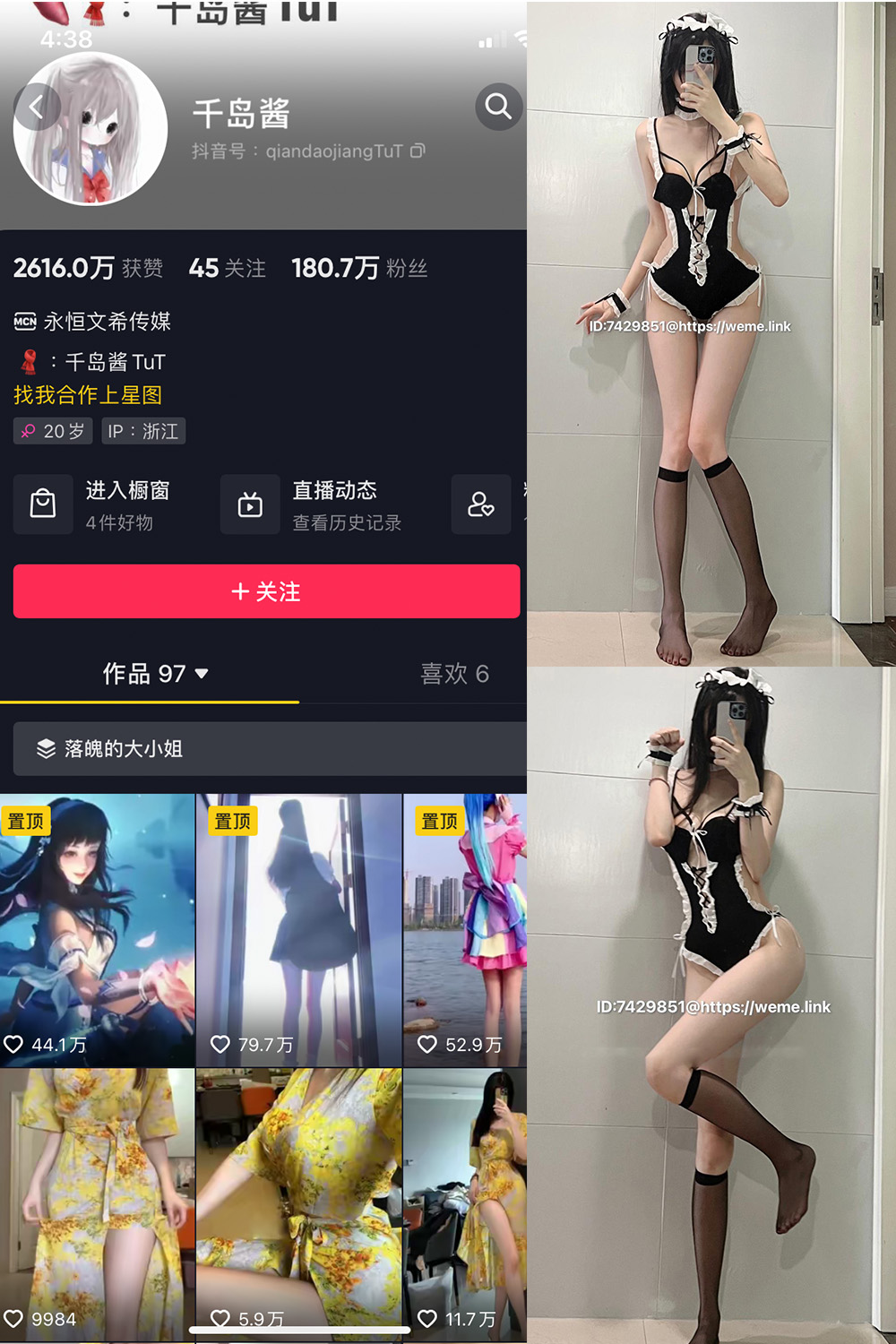 抖音 千岛酱 微密圈  NO.004期 【46P】最新至：2024.4.11-草莓酱