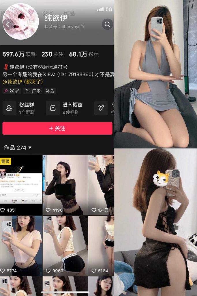 抖音 纯欲伊 微密圈  NO.005期 【60P】-草莓酱