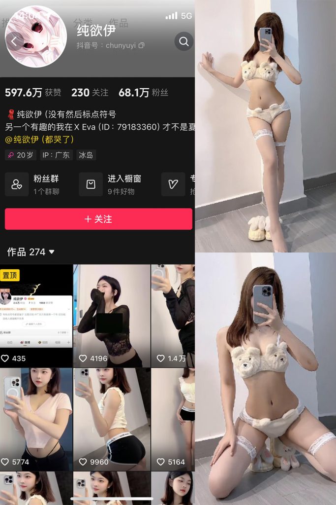 抖音 纯欲伊 微密圈  NO.004期 【52P2V】-草莓酱