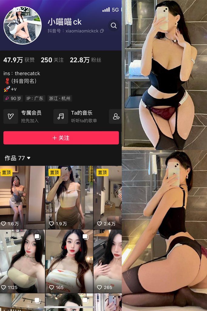 抖音 小喵咪ck 微密圈  NO.004期 【73P2V】-草莓酱