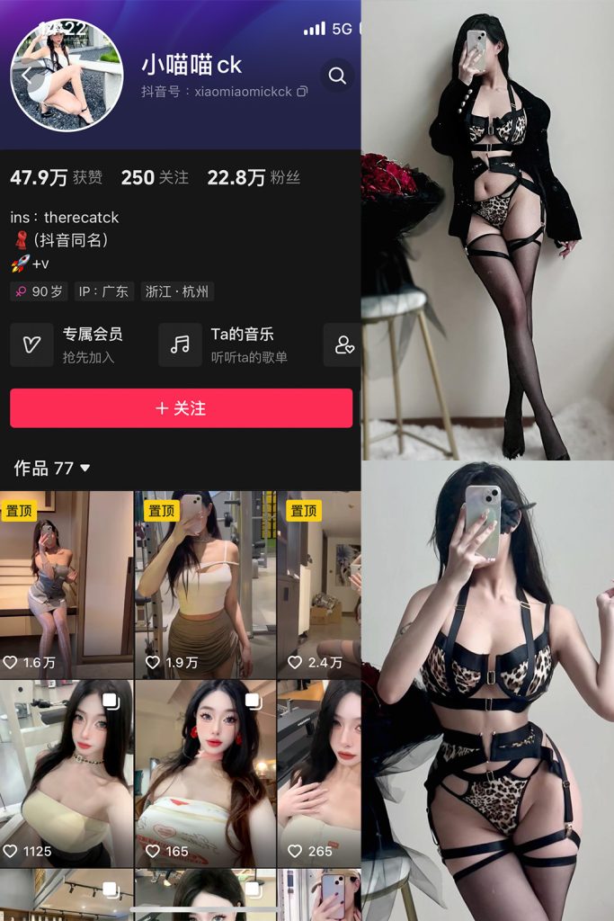 抖音 小喵咪ck 微密圈  NO.002期 【79P】-草莓酱