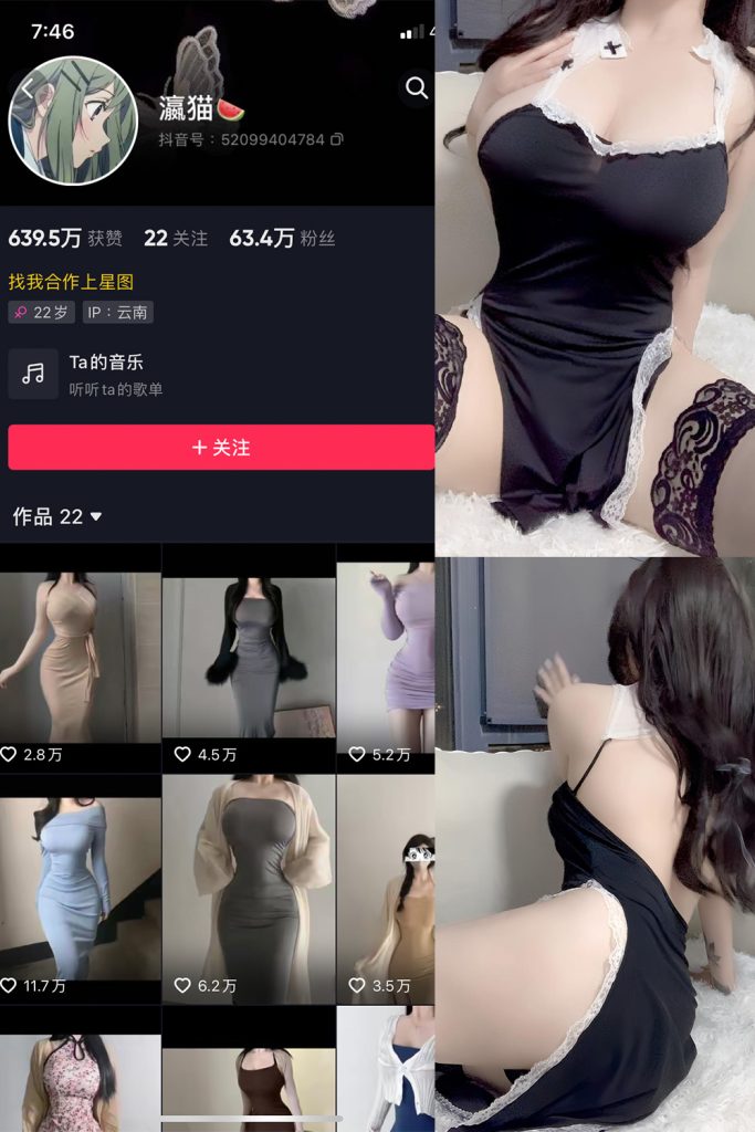 抖音 瀛猫 微密圈  NO.043期 【13P】最新至：2024.4.6-草莓酱