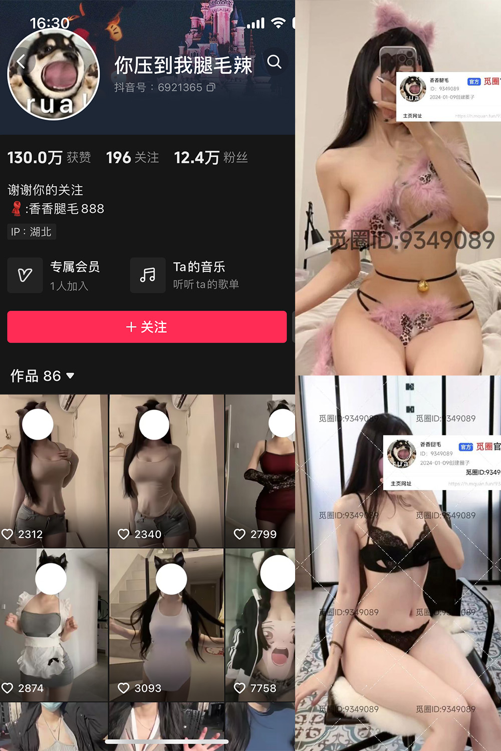 抖音 你压到我腿毛辣 微密圈 001期 【42P3V】最新至：2024.4.5-草莓酱