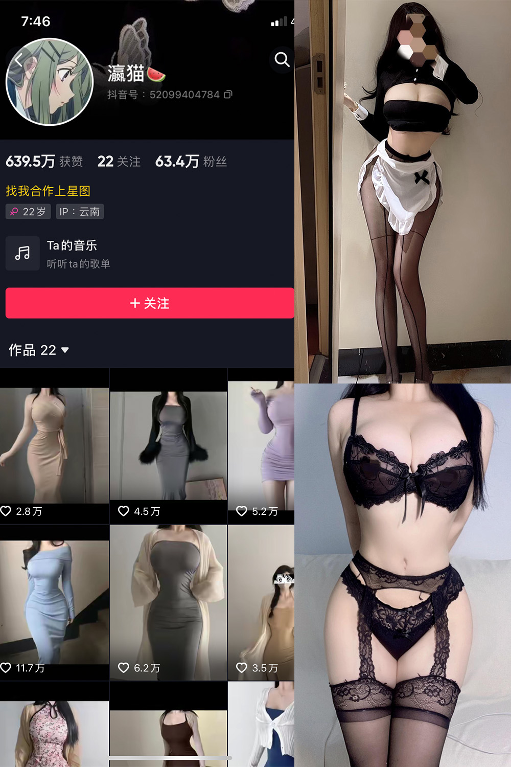 抖音 瀛猫 微密圈  NO.041期 【9P2V】最新至：2024.4.3-草莓酱