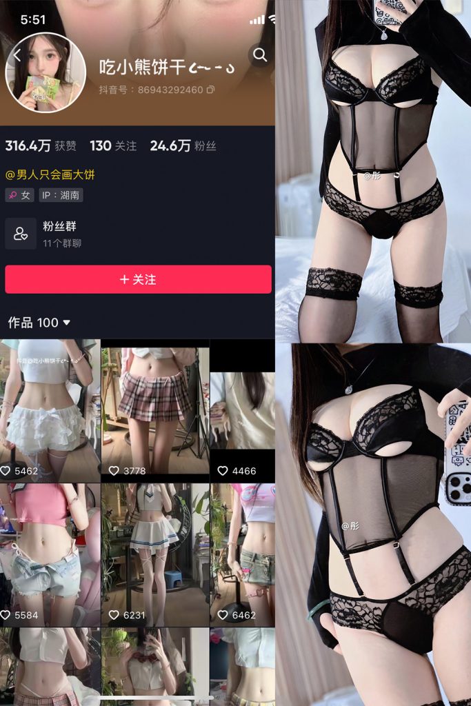 抖音 吃小熊饼干 微密圈  NO.007期 【16P2V】最新至：2024.3.28-草莓酱