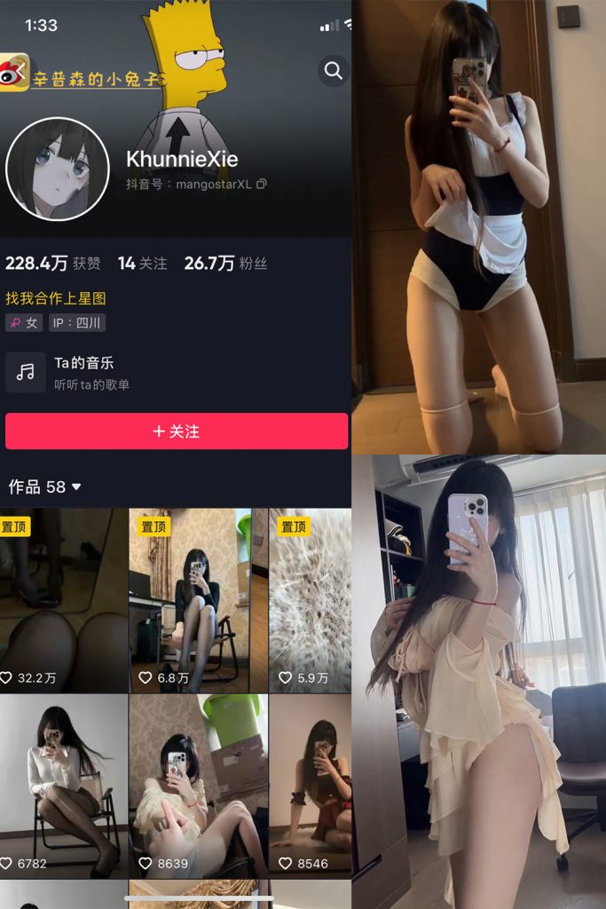 抖音 辛普森的兔子 微密圈  NO.051期 【2P4V】最新至：2024.3.25-草莓酱