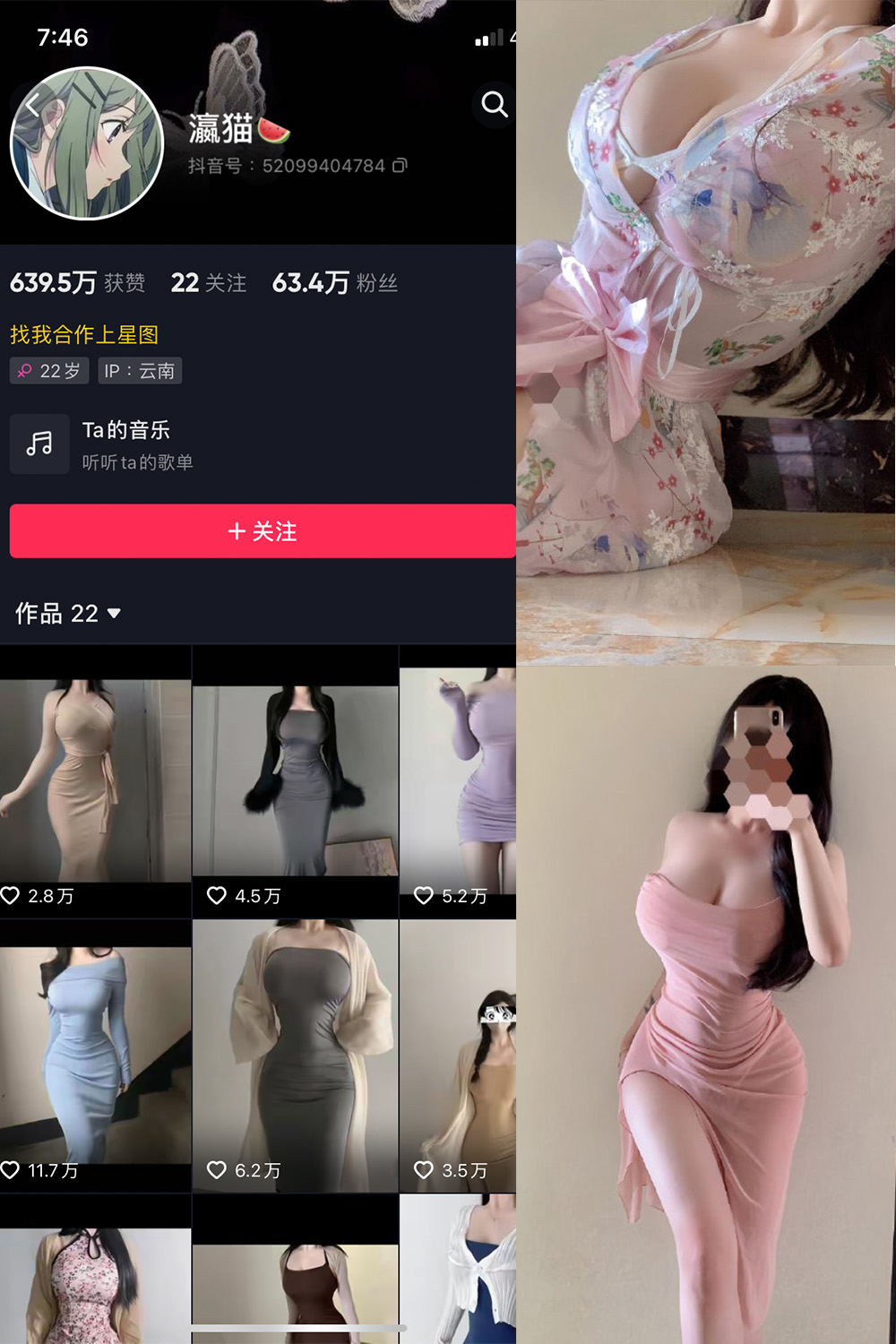 抖音 瀛猫 微密圈  NO.039期 【16P】最新至：2024.3.25-草莓酱