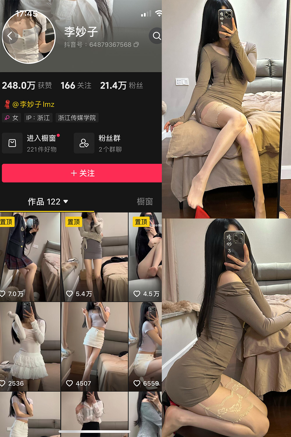 抖音 李妙子 微密圈 NO.097期 【52P】最新至：2024.3.23-草莓酱