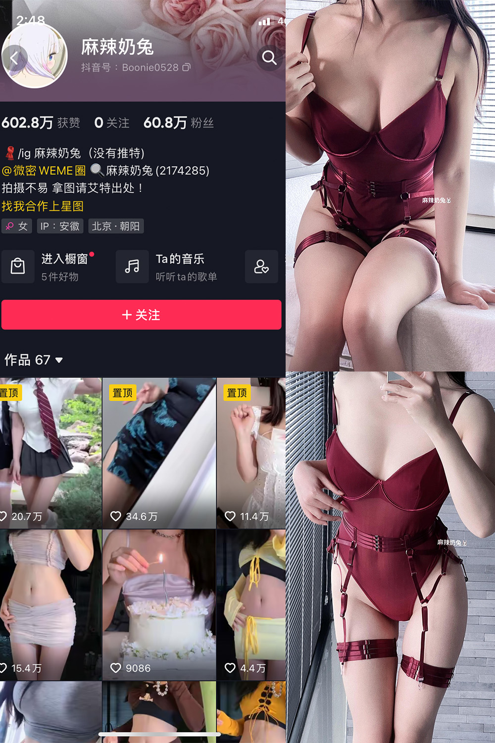 抖音 麻辣奶兔 微密圈  NO.063期 【9P】最新至：2024.3.22-草莓酱