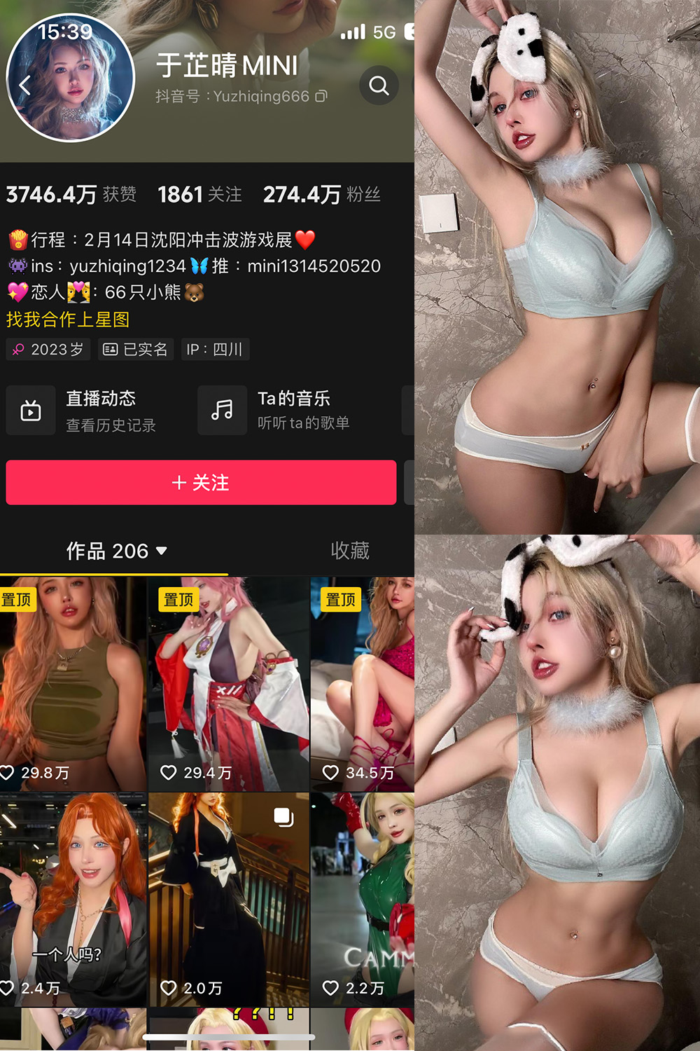 抖音 于芷晴MINI 微密圈  NO.018期 【35P7V】最新至：2024.3.20-草莓酱