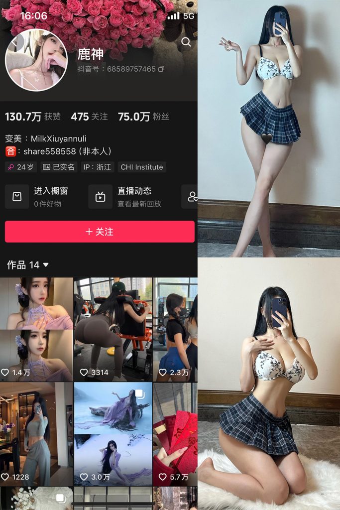 抖音 奶白鹿神 微密圈  NO.004期 【15P6V】-草莓酱