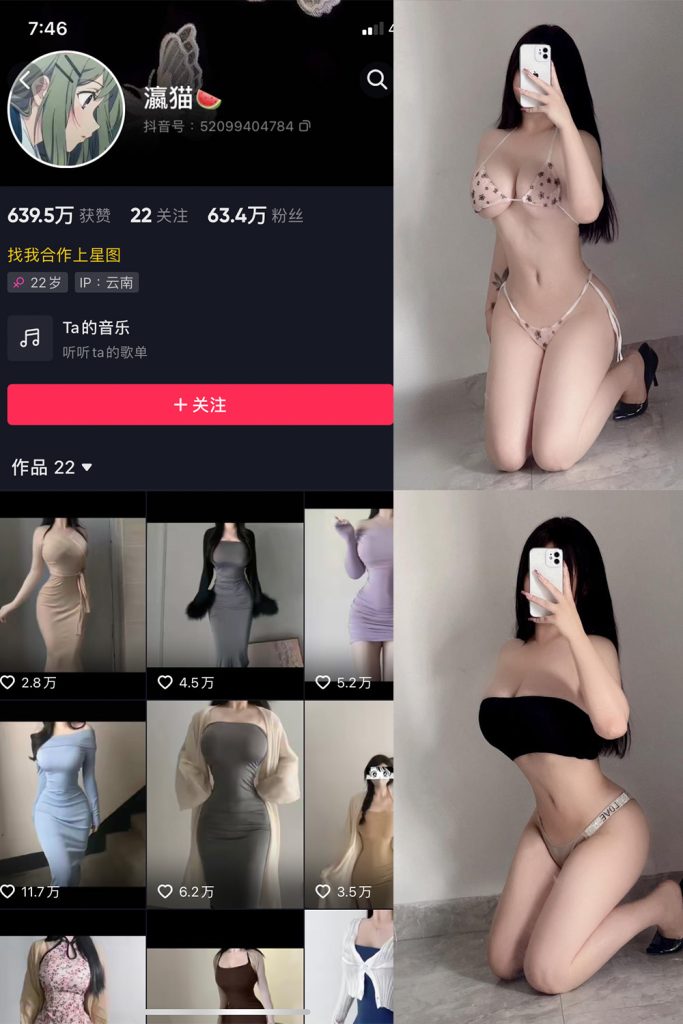 抖音 瀛猫 微密圈  NO.037期 【47P3V】最新至：2024.3.18-草莓酱