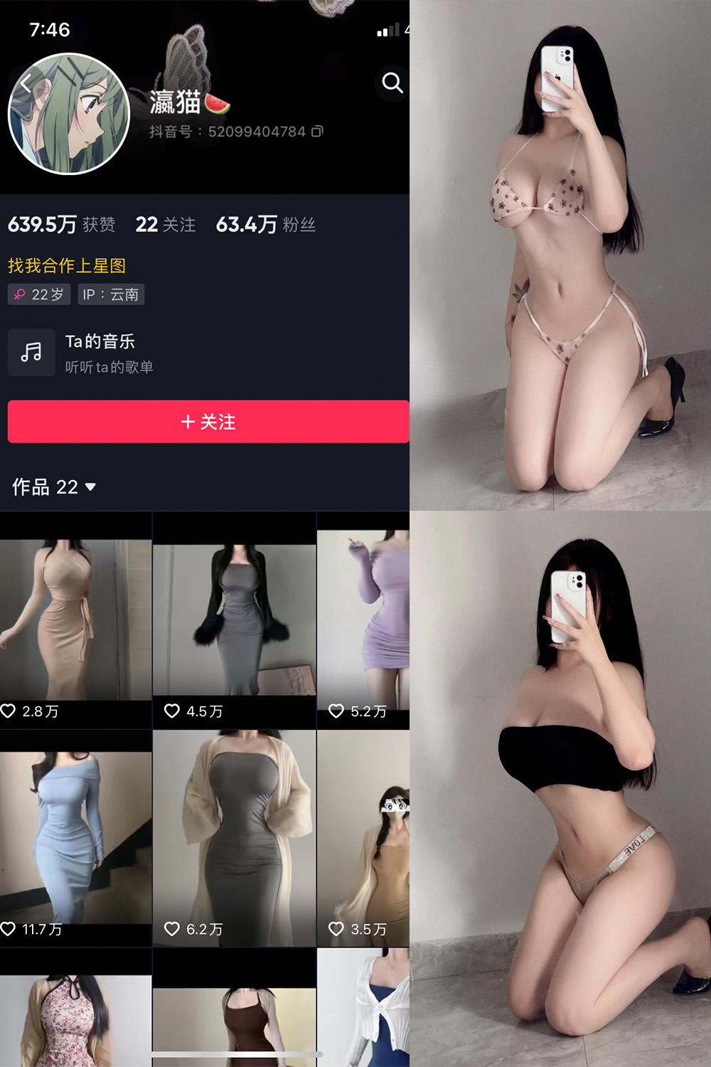 抖音 瀛猫 微密圈  NO.037期 【47P3V】最新至：2024.3.18-草莓酱