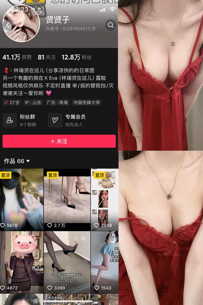 抖音 贤贤子 微密圈  NO.005期 【25P】最新至：2024.3.18-草莓酱