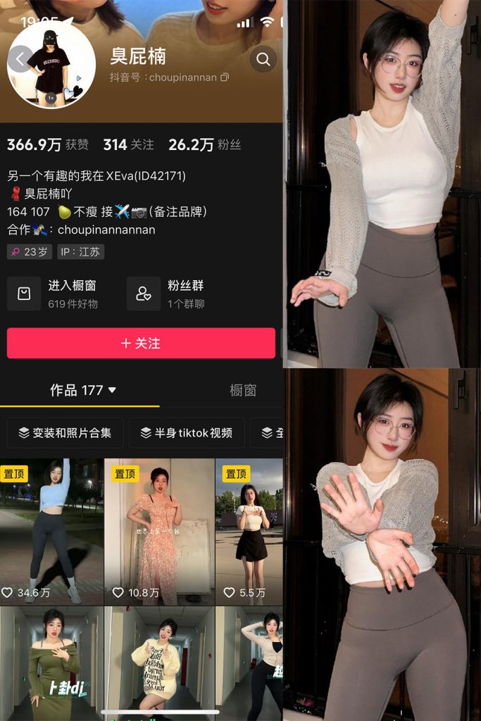 抖音 臭屁楠 微密圈  NO.003期 【40P6V】最新至：2024.3.10-草莓酱