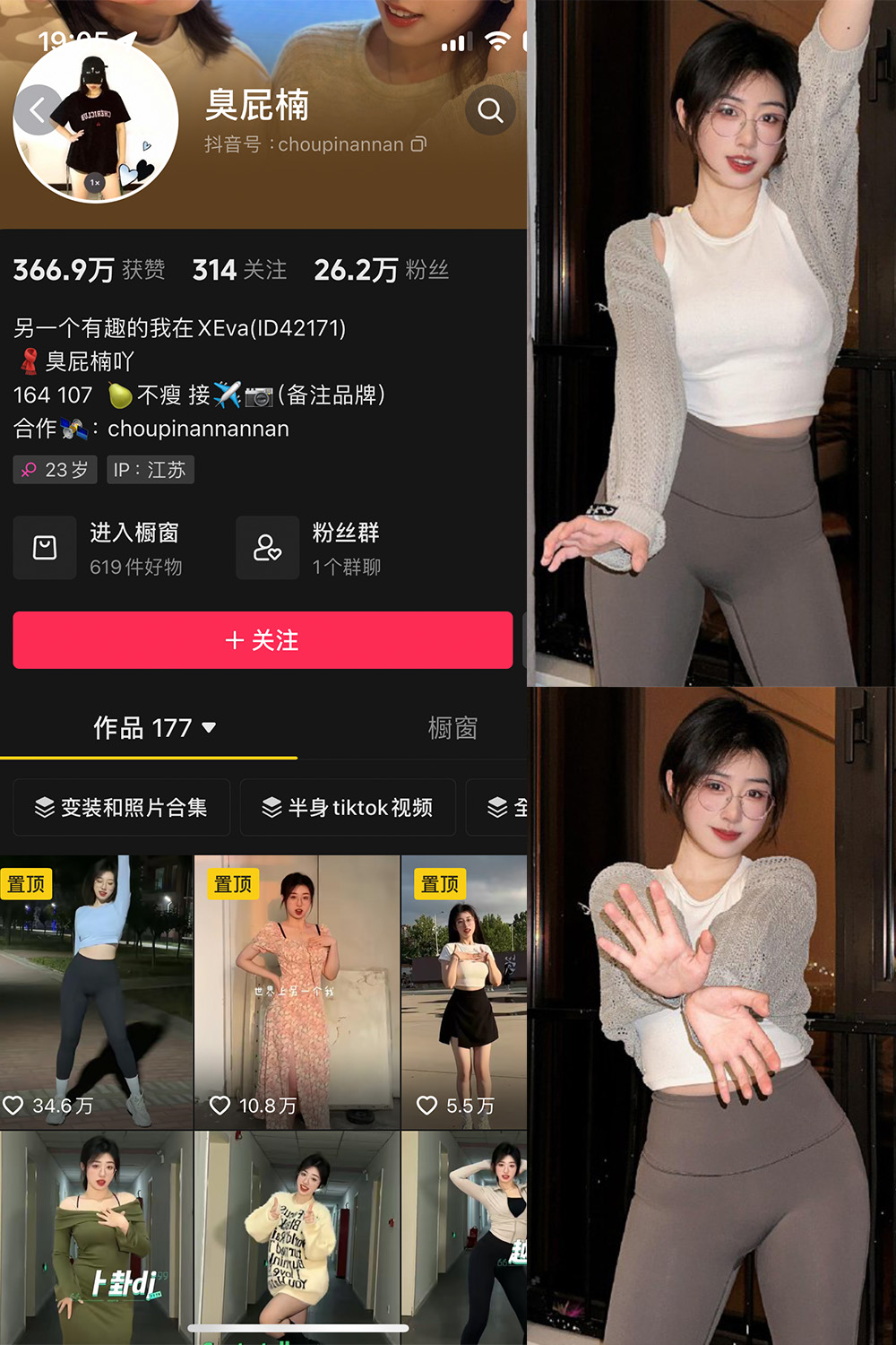 抖音 臭屁楠 微密圈  NO.003期 【40P6V】最新至：2024.3.10-草莓酱