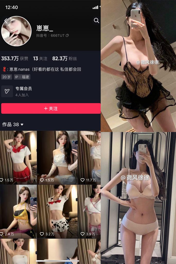 抖音 崽崽nana 微密圈  NO.041期 【25P】最新至：2024.3.8-草莓酱