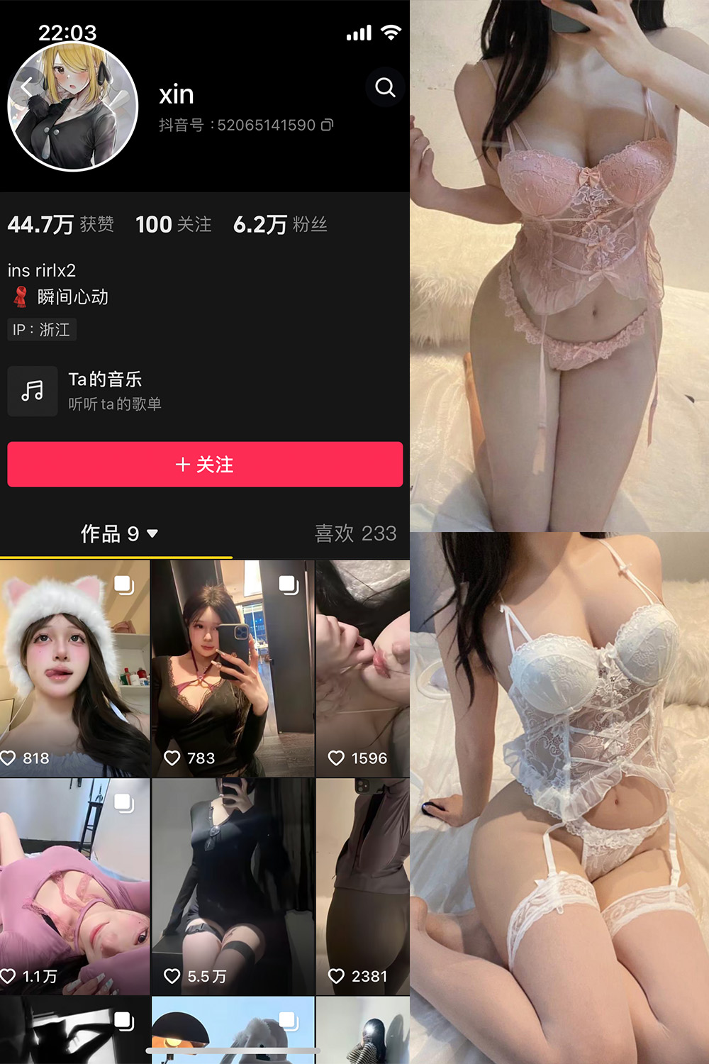 抖音 瞬间心动 微密圈  NO.001期 【93P1V】-草莓酱