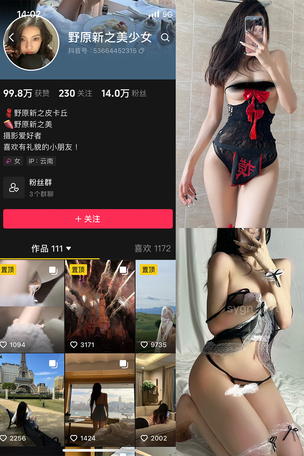 抖音 野原新之美少女 微密圈  NO.003期 【111P4V】-草莓酱