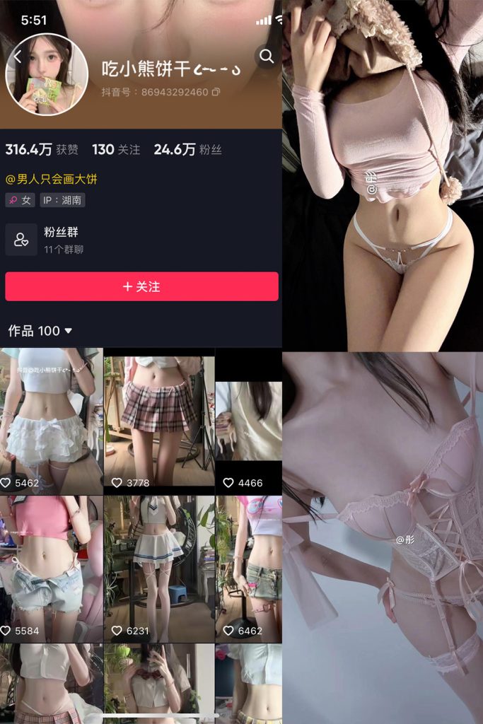 抖音 吃小熊饼干 微密圈  NO.005期 【27P3V】最新至：2024.3.7-草莓酱