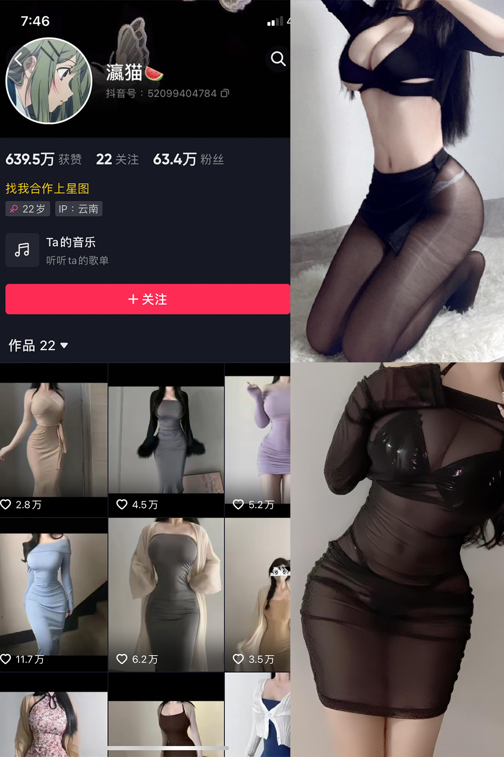 抖音 瀛猫 微密圈  NO.036期 【24P2V】最新至：2024.3.7-草莓酱