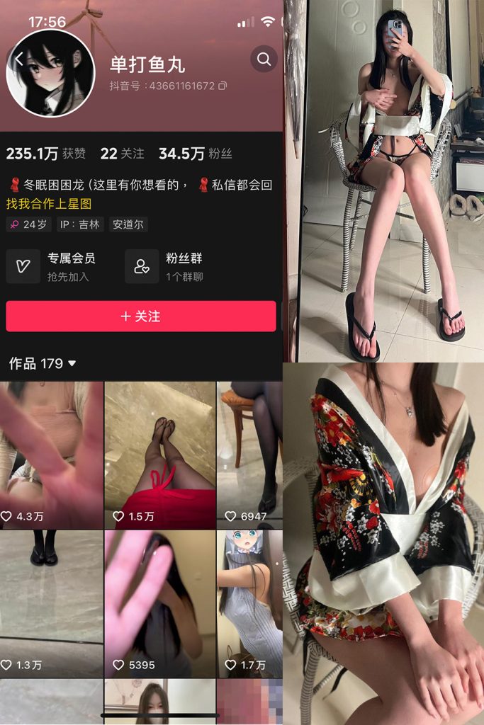 抖音 单打鱼丸 微密圈 NO.001期 【28P4V】最新至：2024.3.1-草莓酱