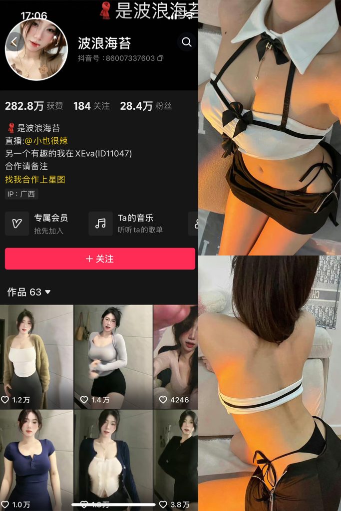 抖音 波浪海苔 微密圈 NO.001期 【2P4V】最新至：2024.3.1-草莓酱