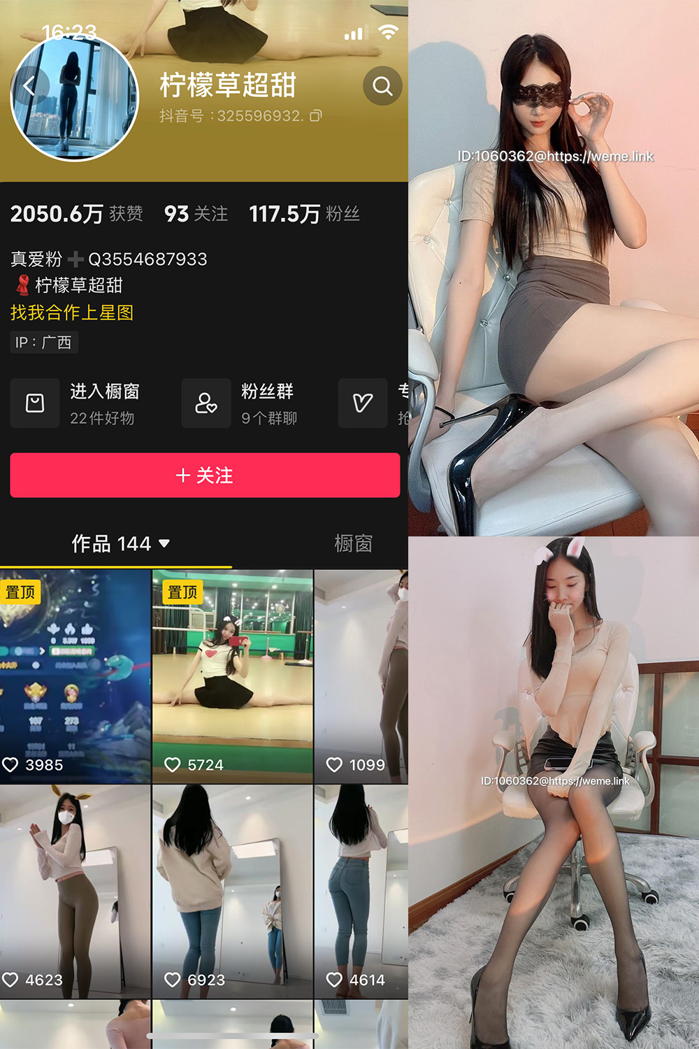 抖音 柠檬草超甜 微密圈  NO.001期 【56P3V】-草莓酱