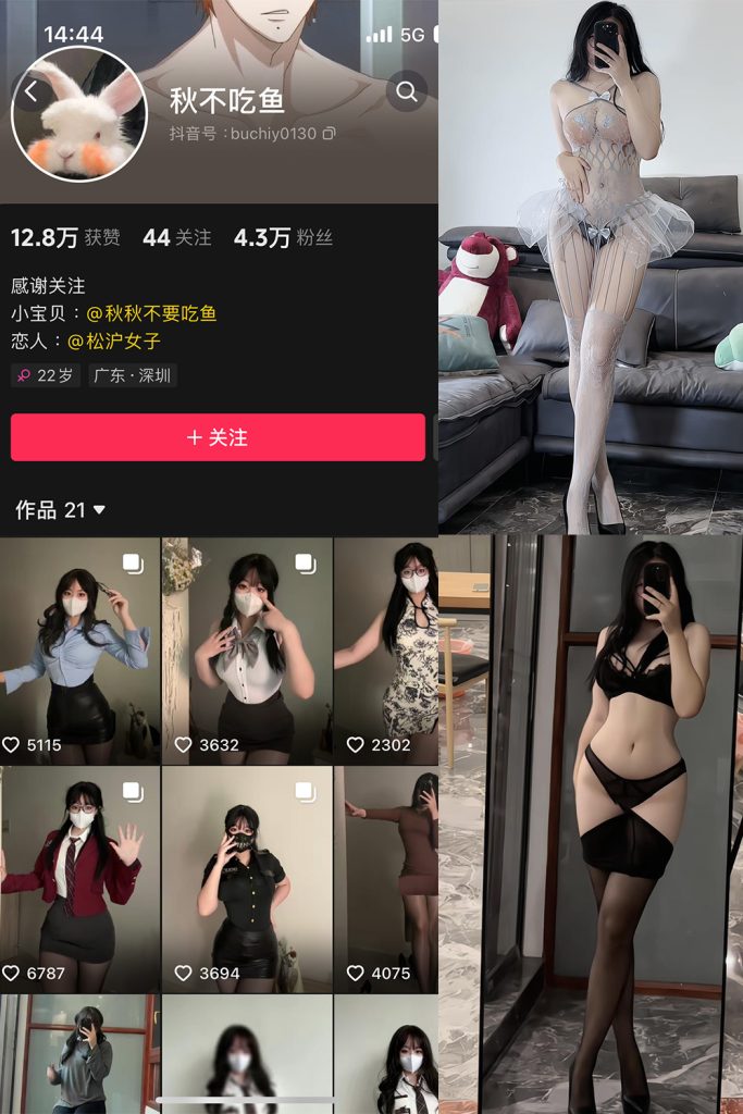 抖音 秋秋不要吃鱼 微密圈  NO.007期 【81P2V】-草莓酱