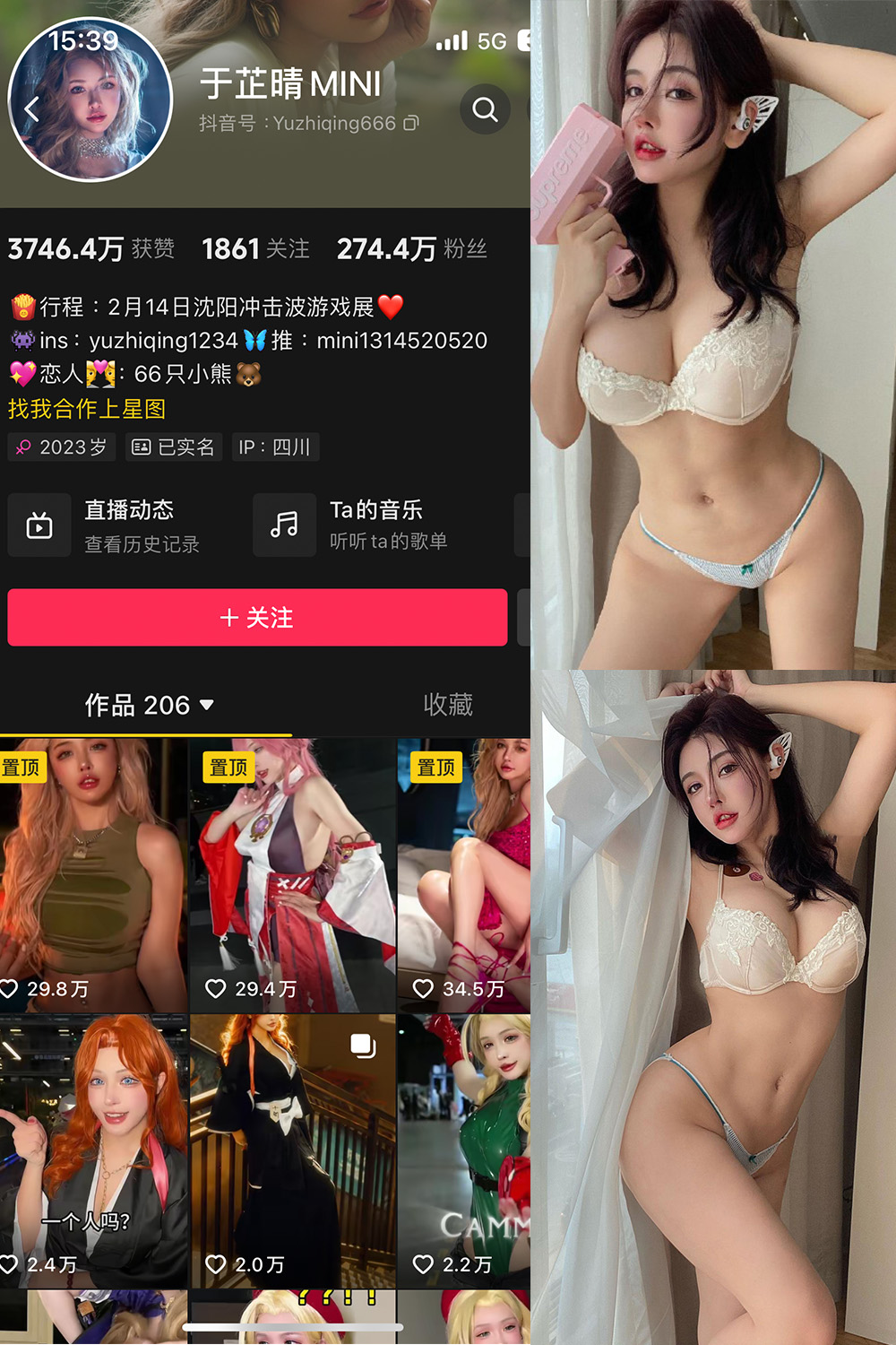 抖音 于芷晴MINI 微密圈  NO.012期 【122P5V】-草莓酱