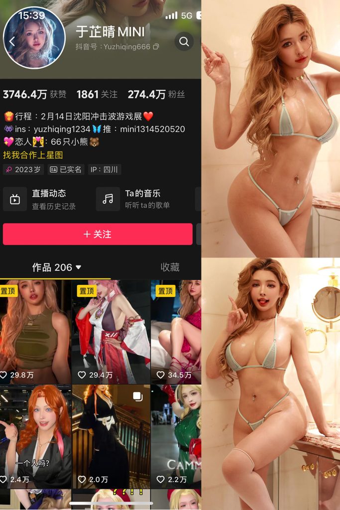 抖音 于芷晴MINI 微密圈  NO.010期 【51P2V】-草莓酱